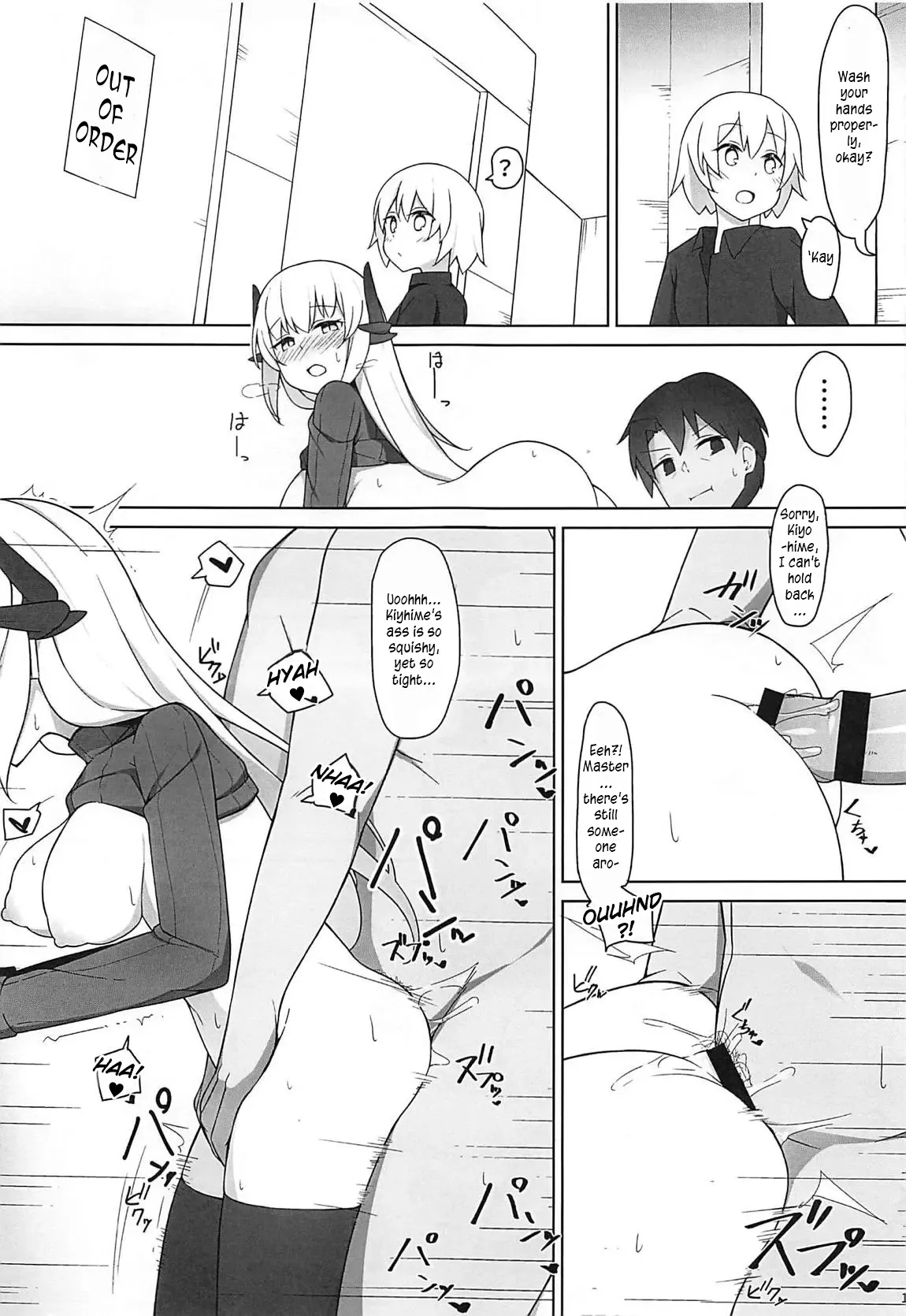 Please Love Me! 2 16