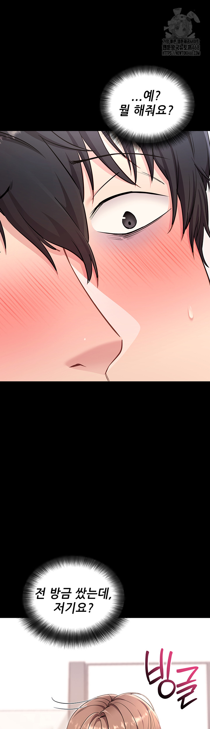 Please, Please Raw 43