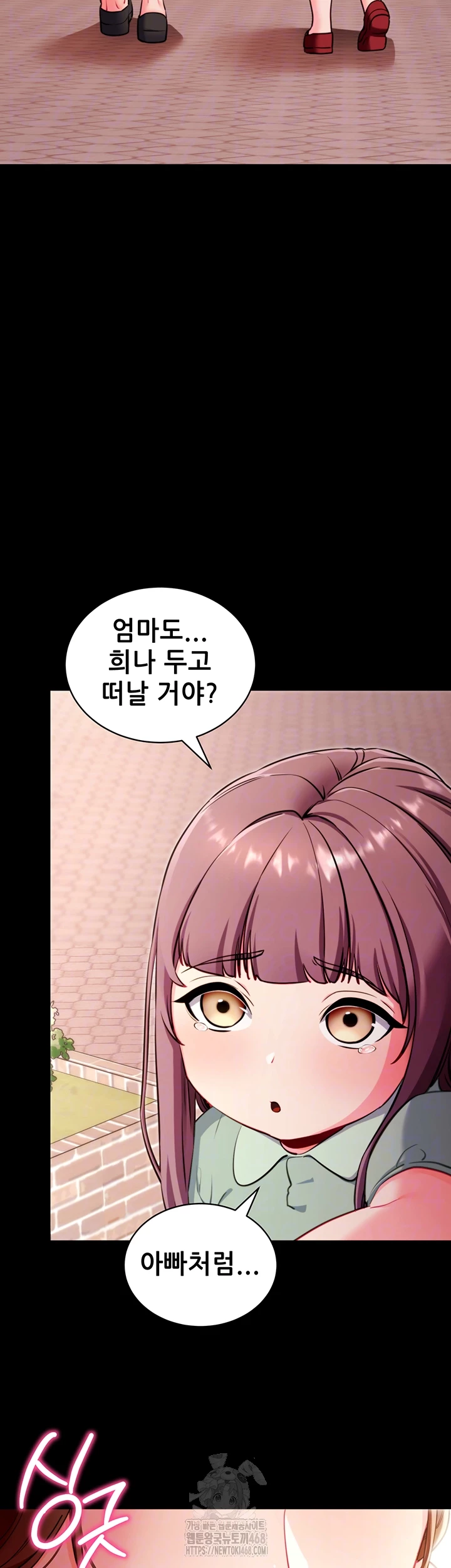 Please, Please Raw 6