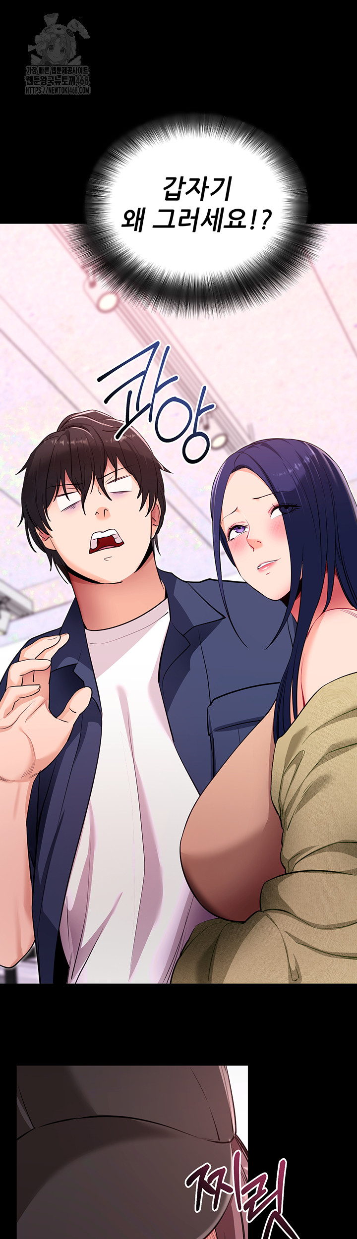 Please, Please Raw 26