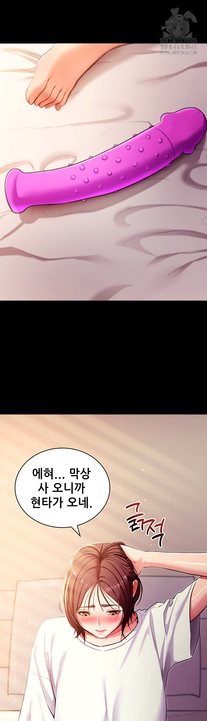 Please, Please Raw 54