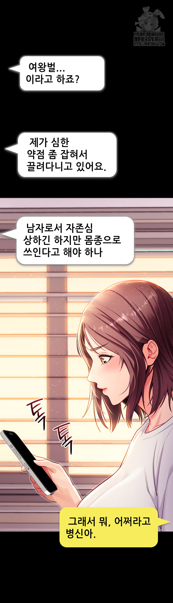 Please, Please Raw 58
