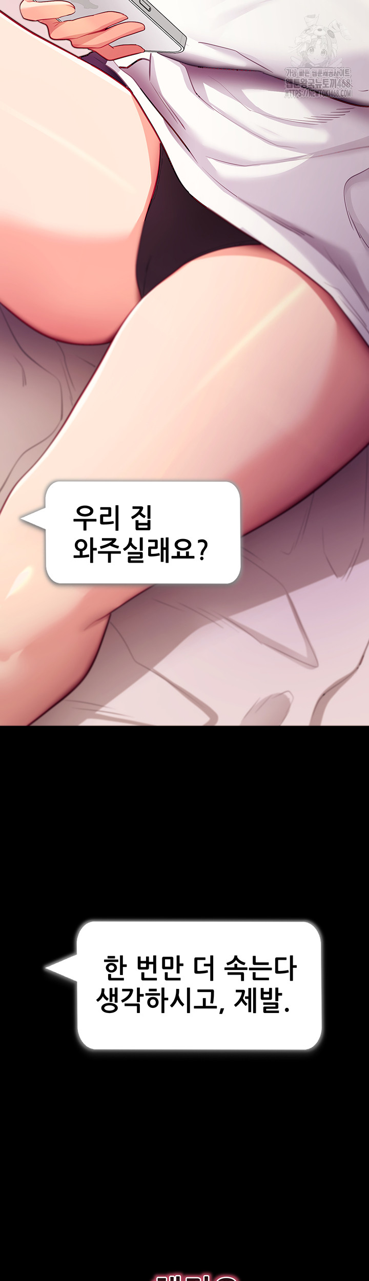 Please, Please Raw 60