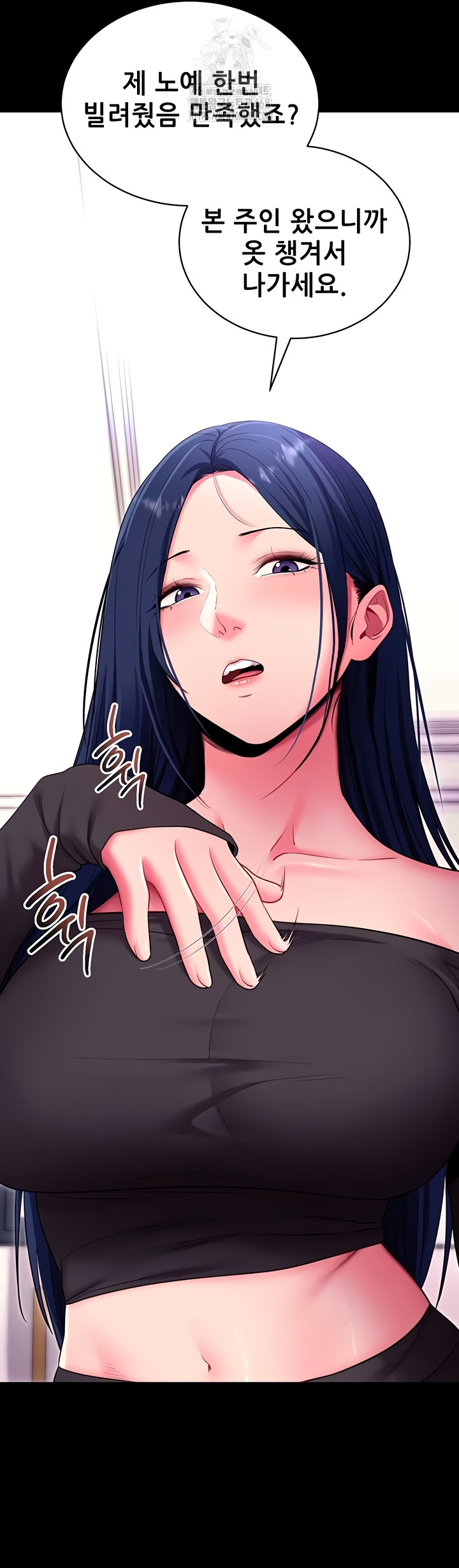Please, Please Raw 19