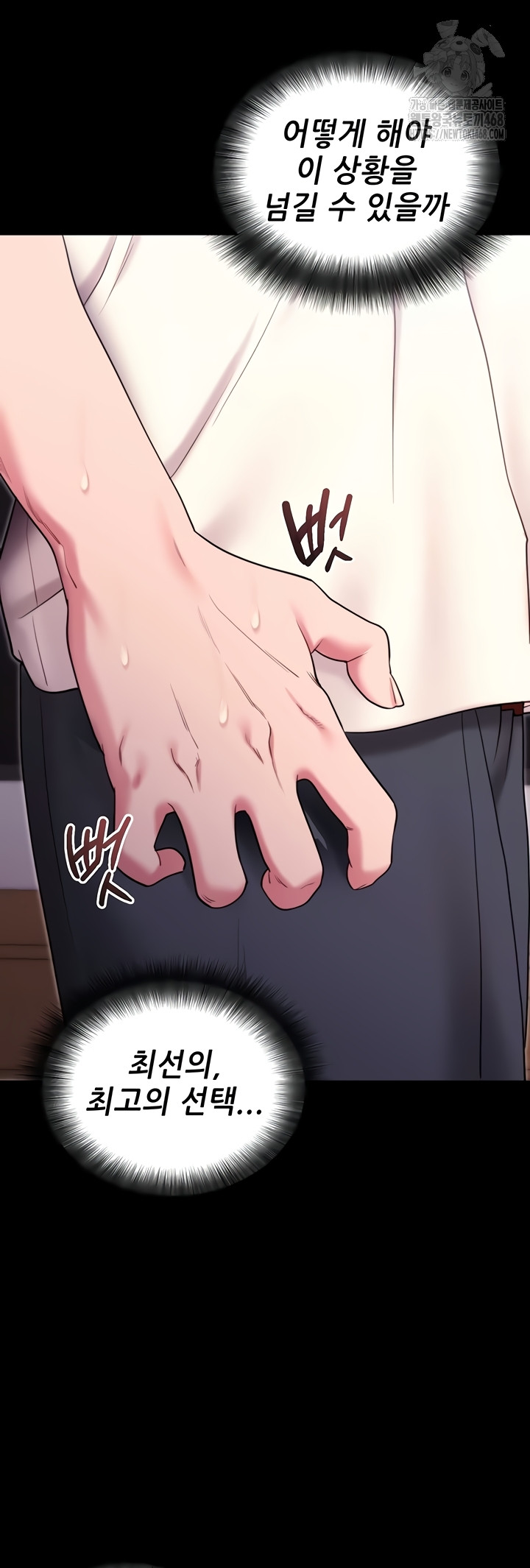 Please, Please Raw 27