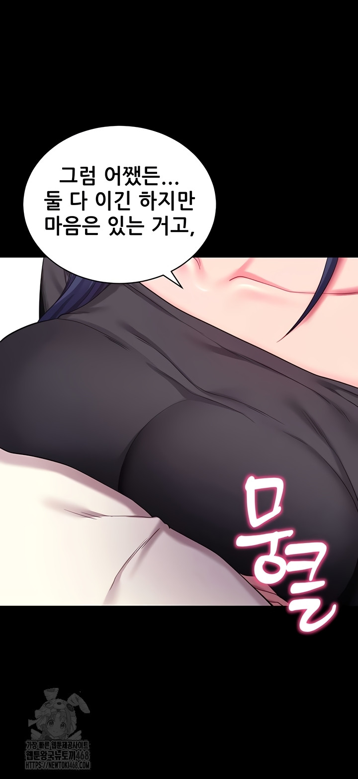 Please, Please Raw 43