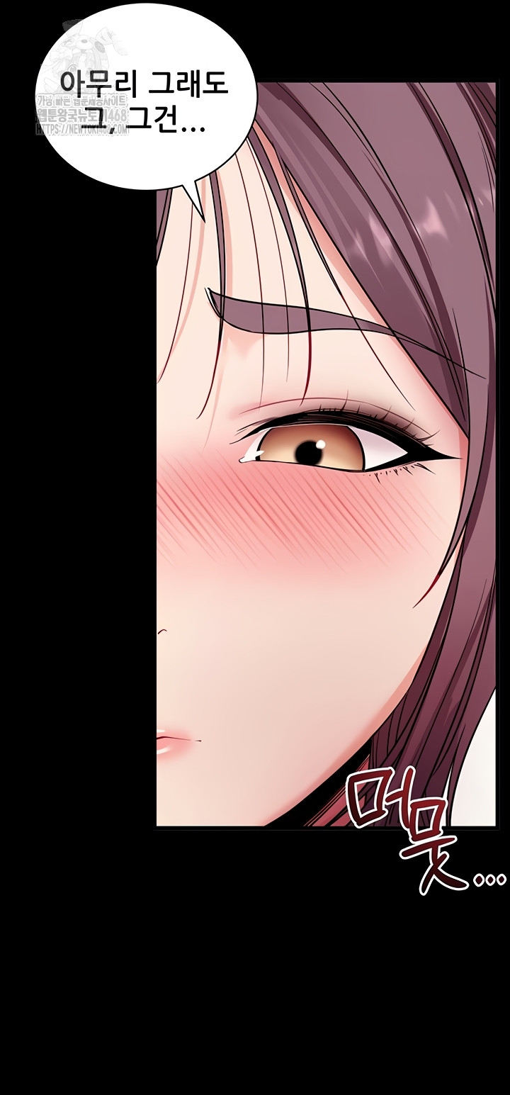 Please, Please Raw 11