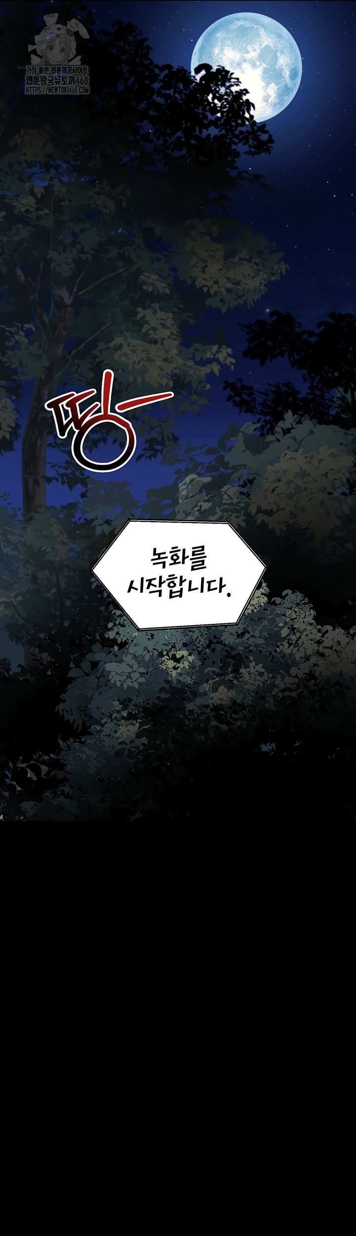 Please, Please Raw 48