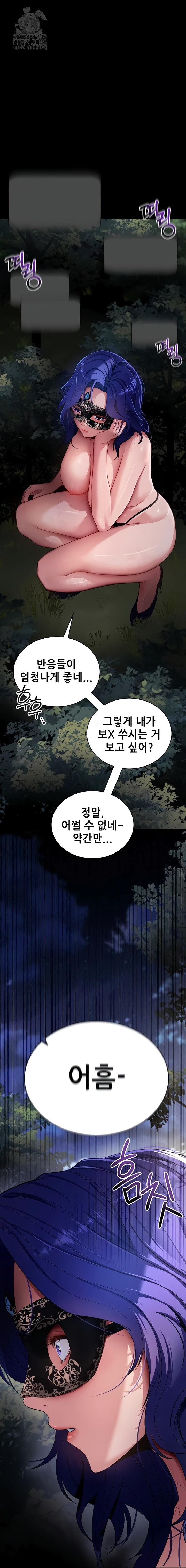 Please, Please Raw 61
