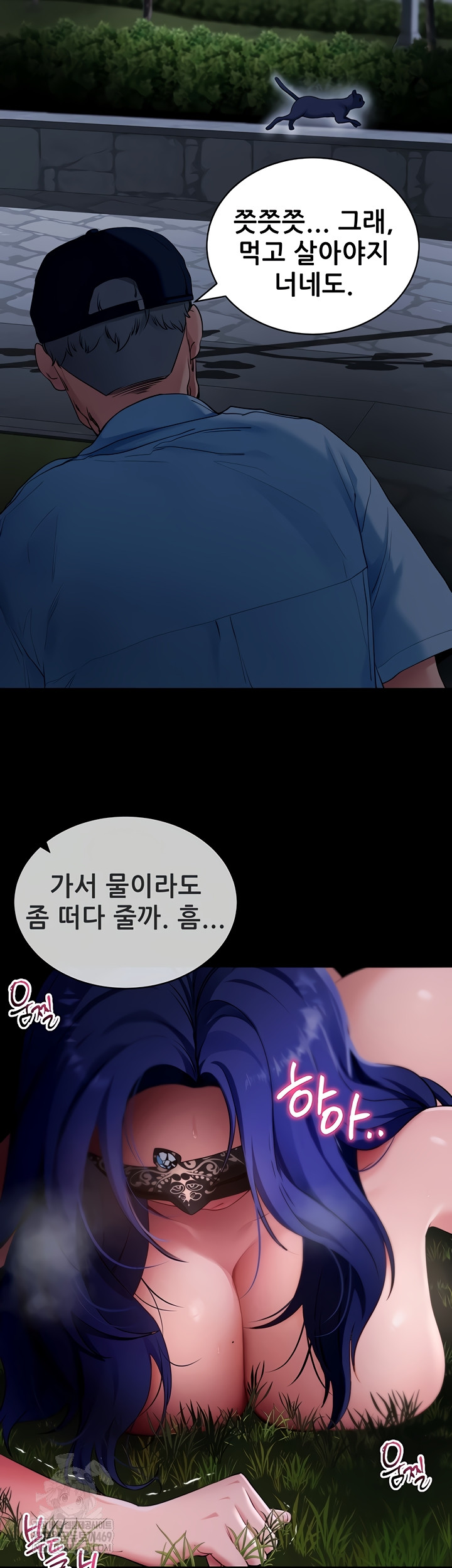 Please, Please Raw 21