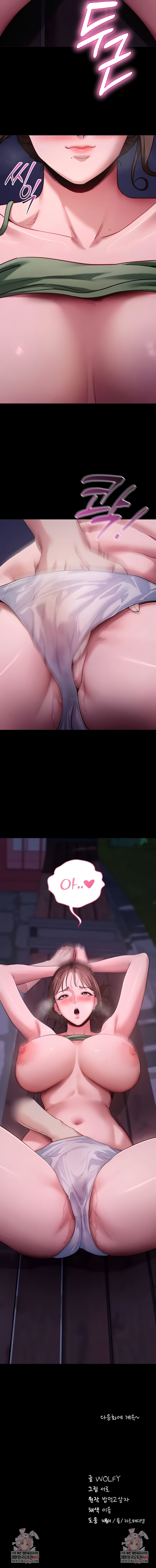 Please, Please Raw 9