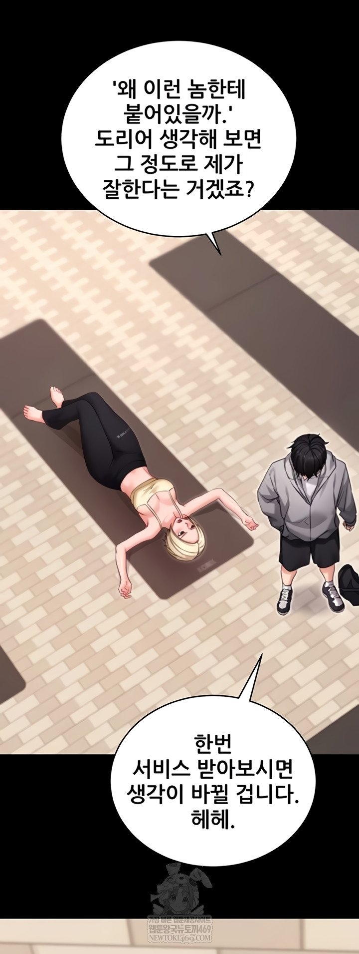 Please, Please Raw 19