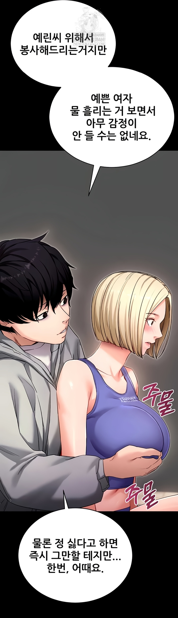 Please, Please Raw 52