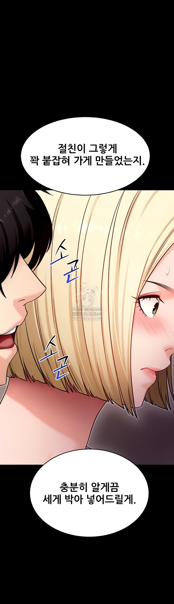Please, Please Raw 53