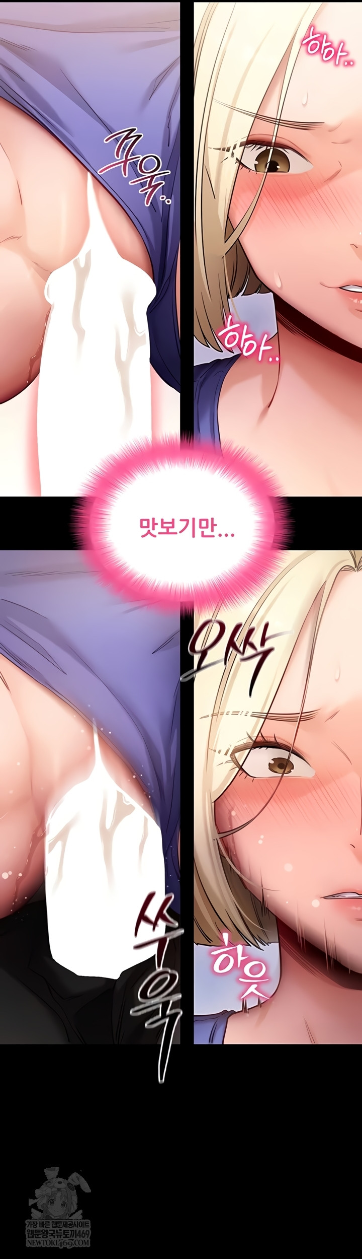 Please, Please Raw 61