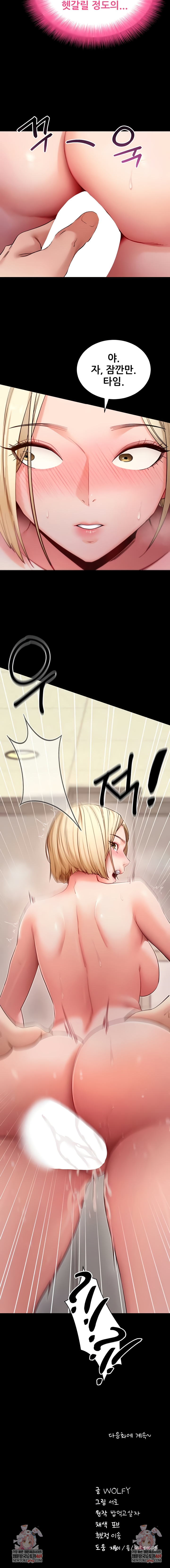 Please, Please Raw 9