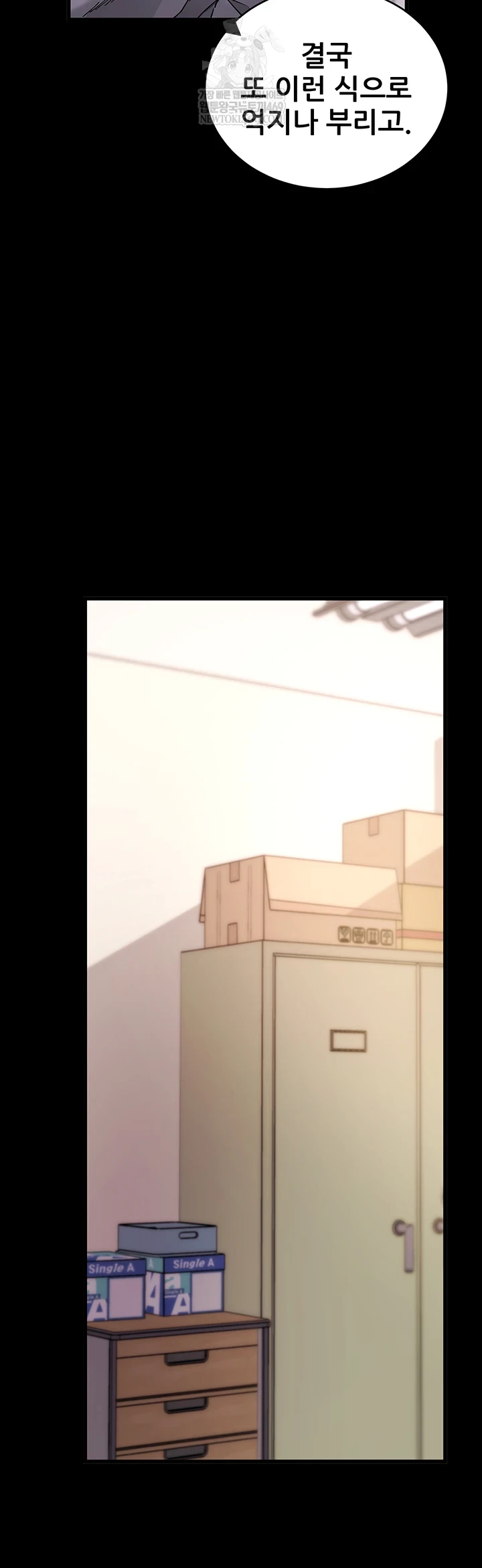 Please, Please Raw 28