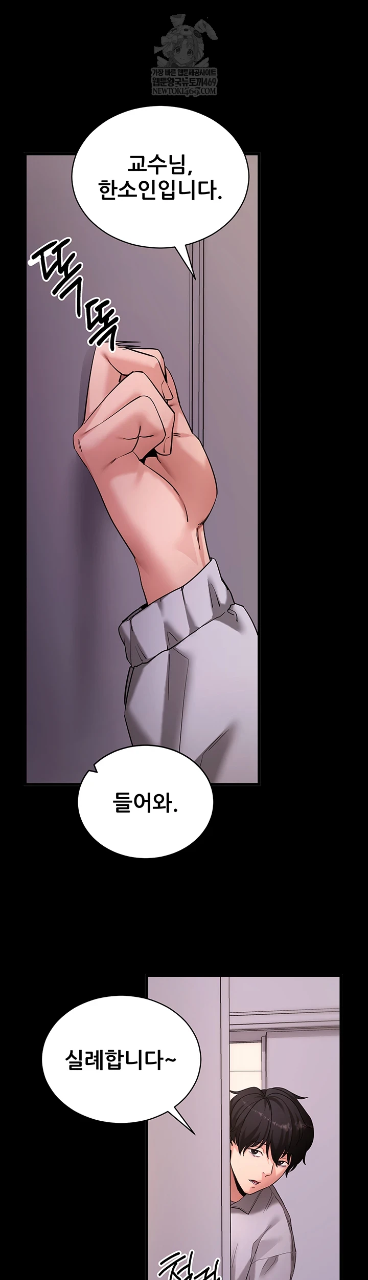 Please, Please Raw 9