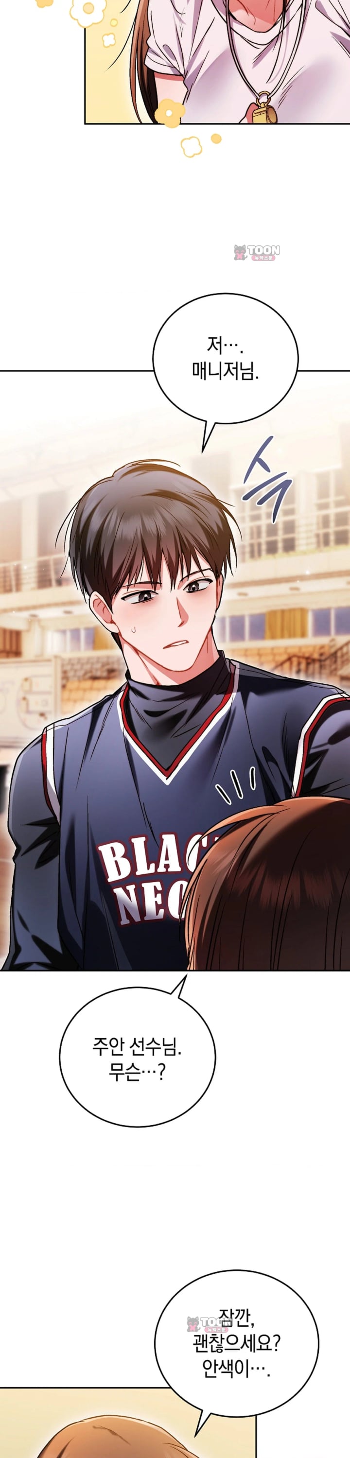Please Shove It Into the Basket Raw 14