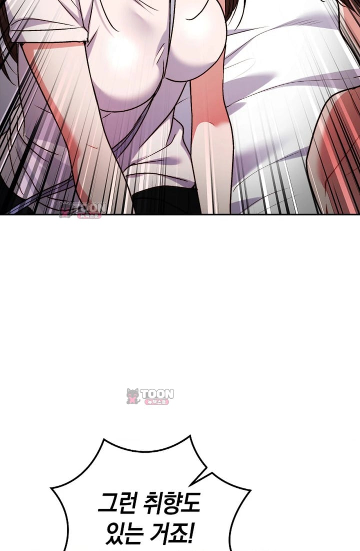 Please Shove It Into the Basket Raw 10