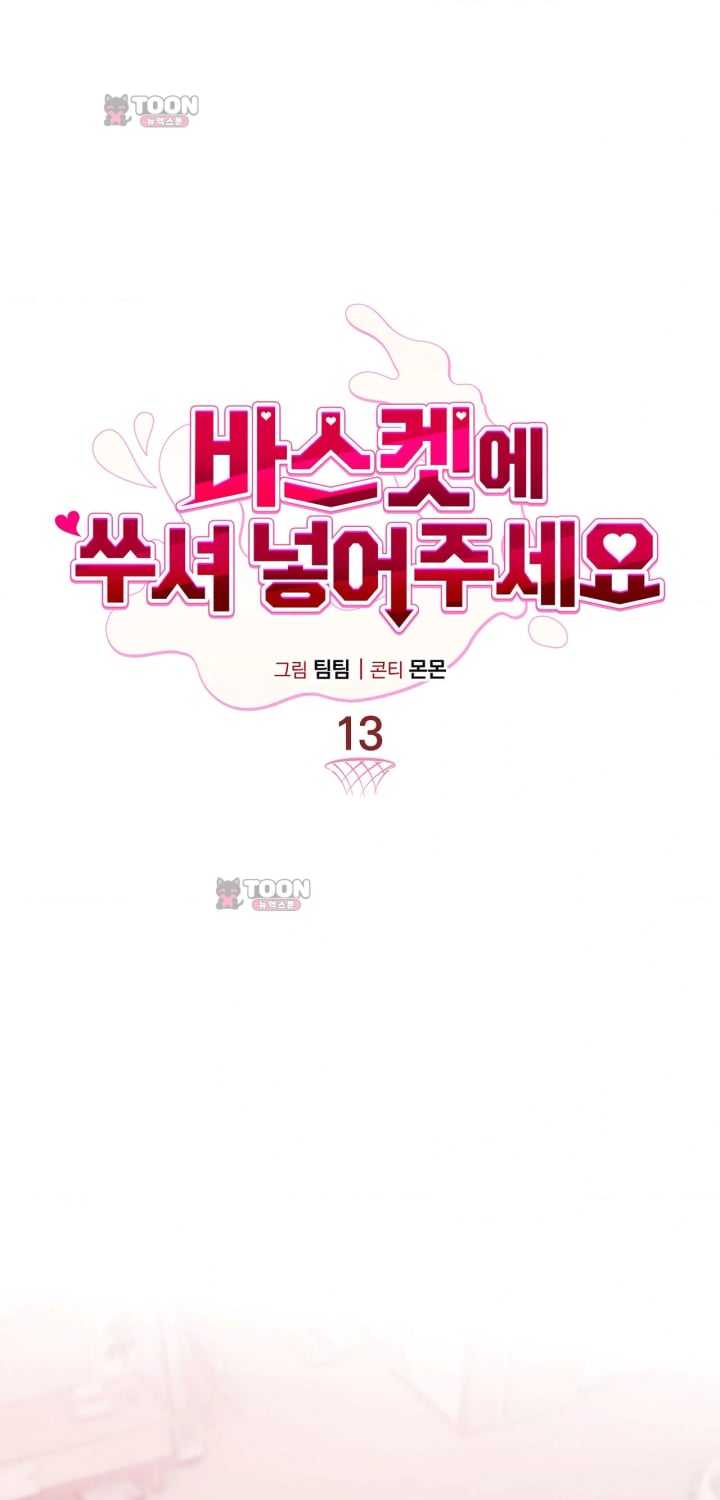 Please Shove It Into the Basket Raw 23