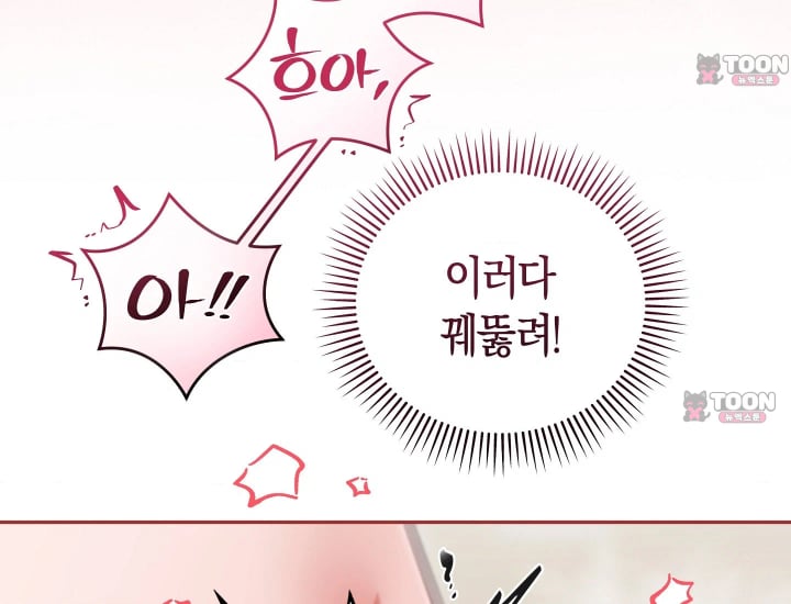 Please Shove It Into the Basket Raw 137