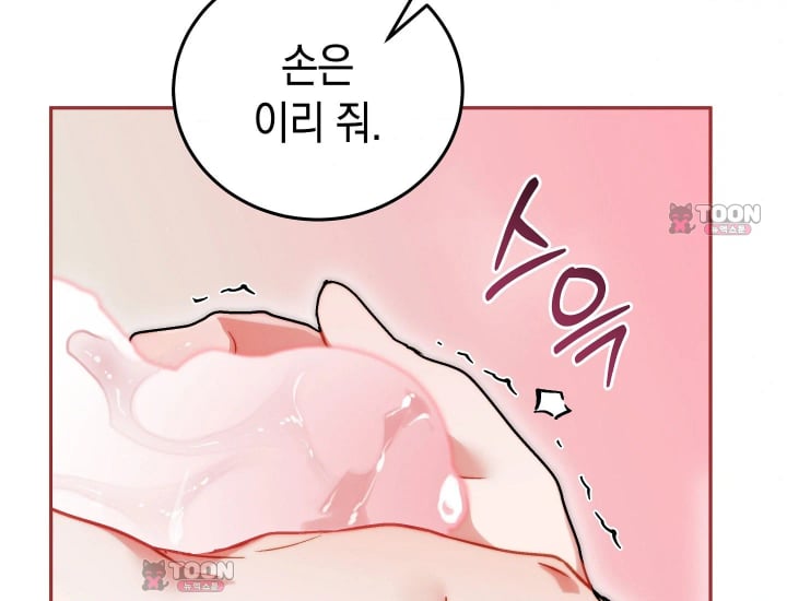 Please Shove It Into the Basket Raw 172