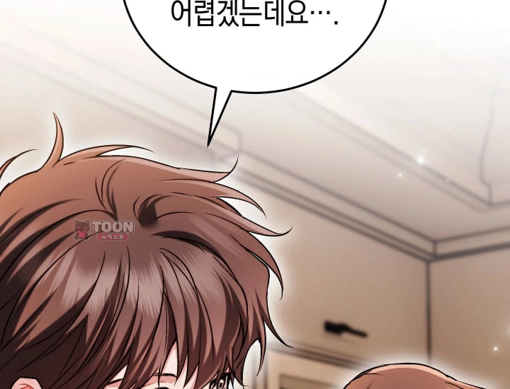 Please Shove It Into the Basket Raw Chapter 17 - Page 12