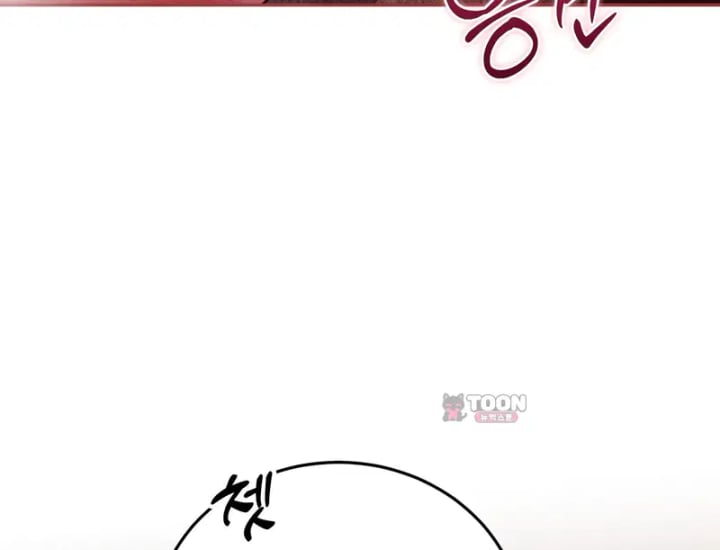 Please Shove It Into the Basket Raw Chapter 17 - Page 199