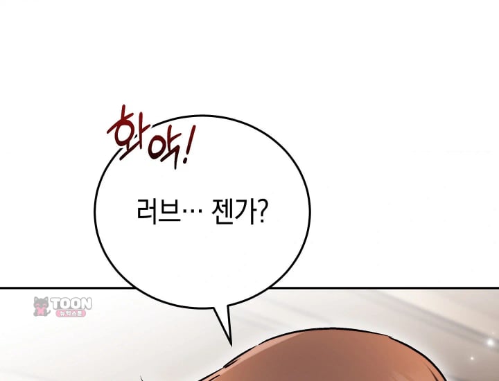 Please Shove It Into the Basket Raw Chapter 17 - Page 35