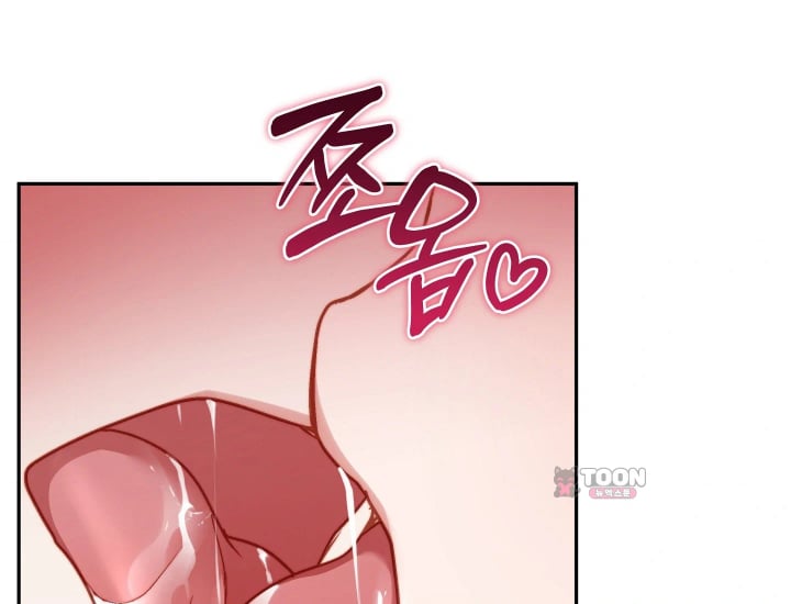 Please Shove It Into the Basket Raw Chapter 17 - Page 41