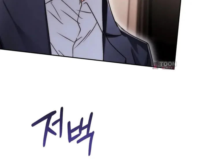 Please Shove It Into the Basket Raw Chapter 18 - Page 124