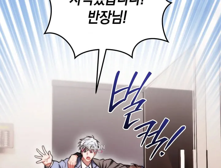 Please Shove It Into the Basket Raw Chapter 18 - Page 126