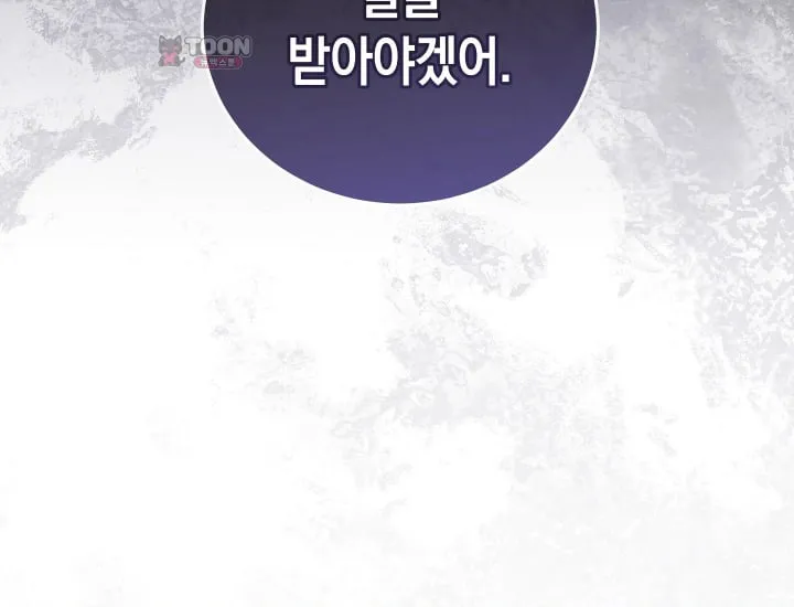 Please Shove It Into the Basket Raw Chapter 18 - Page 142
