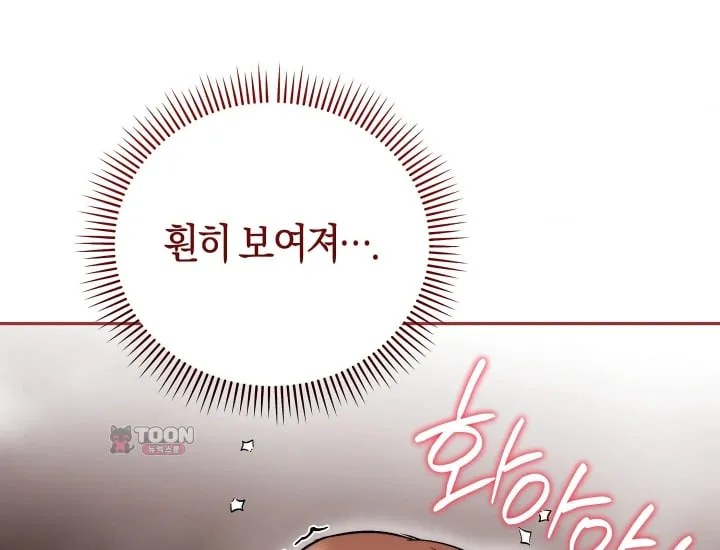 Please Shove It Into the Basket Raw Chapter 18 - Page 170