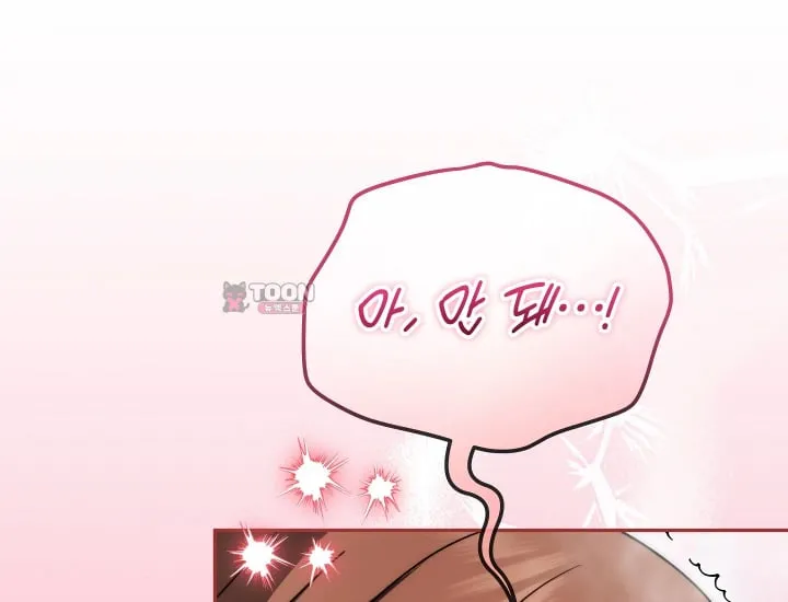 Please Shove It Into the Basket Raw Chapter 18 - Page 178