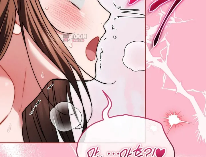 Please Shove It Into the Basket Raw Chapter 18 - Page 181