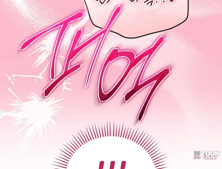 Please Shove It Into the Basket Raw Chapter 18 - Page 182