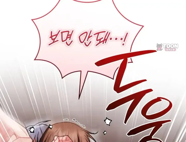 Please Shove It Into the Basket Raw Chapter 18 - Page 189