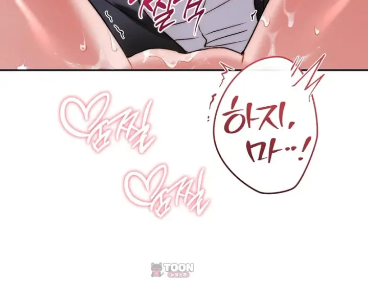 Please Shove It Into the Basket Raw Chapter 18 - Page 20