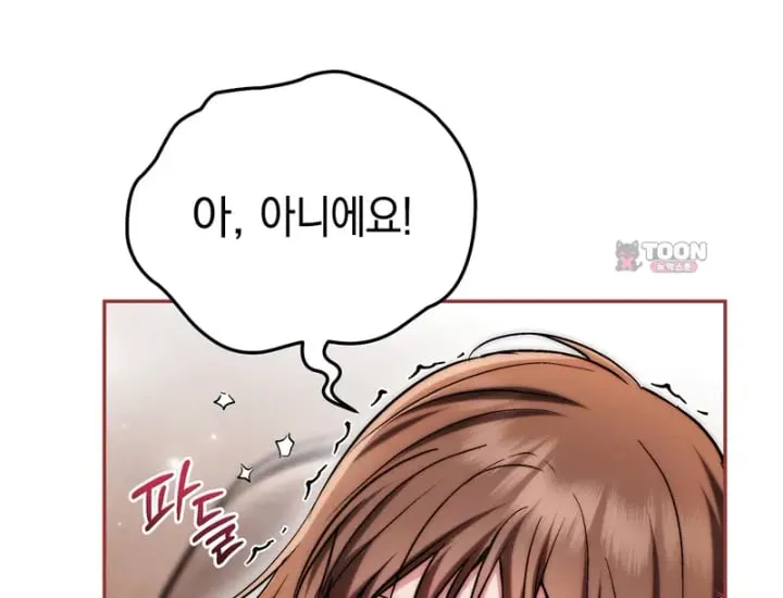 Please Shove It Into the Basket Raw Chapter 18 - Page 21