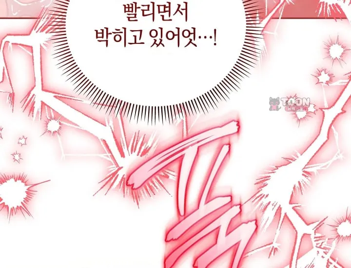 Please Shove It Into the Basket Raw Chapter 18 - Page 216