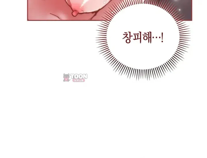 Please Shove It Into the Basket Raw Chapter 18 - Page 23