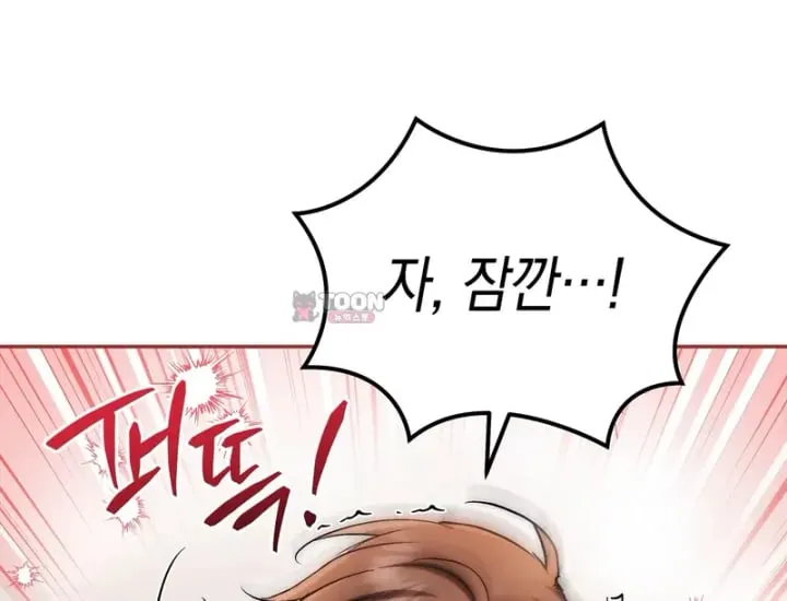 Please Shove It Into the Basket Raw Chapter 18 - Page 27