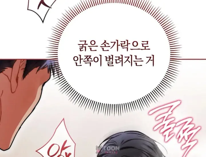 Please Shove It Into the Basket Raw Chapter 18 - Page 34