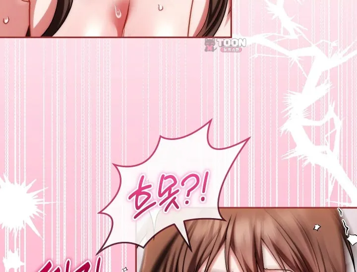 Please Shove It Into the Basket Raw Chapter 18 - Page 79