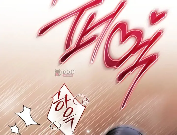 Please Shove It Into the Basket Raw Chapter 18 - Page 86