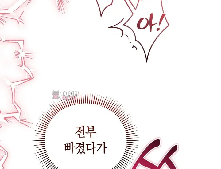 Please Shove It Into the Basket Raw Chapter 18 - Page 92