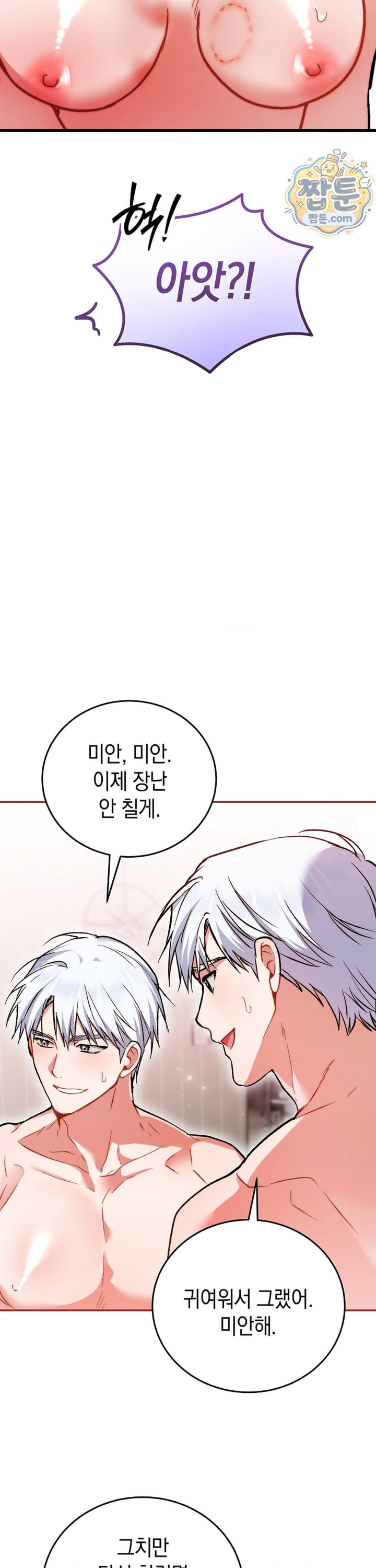 Please Shove It Into the Basket Raw 27