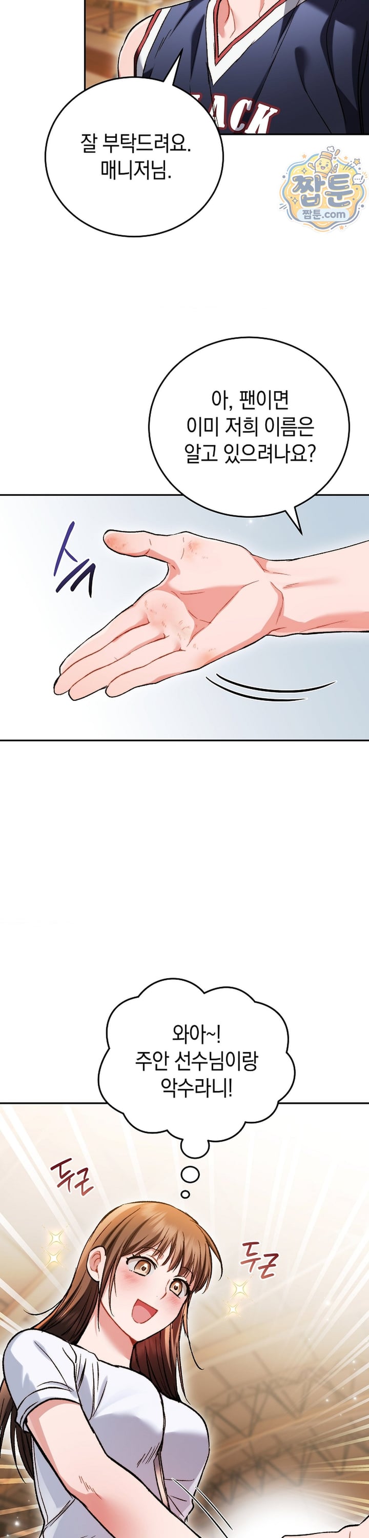 Please Shove It Into the Basket Raw 31